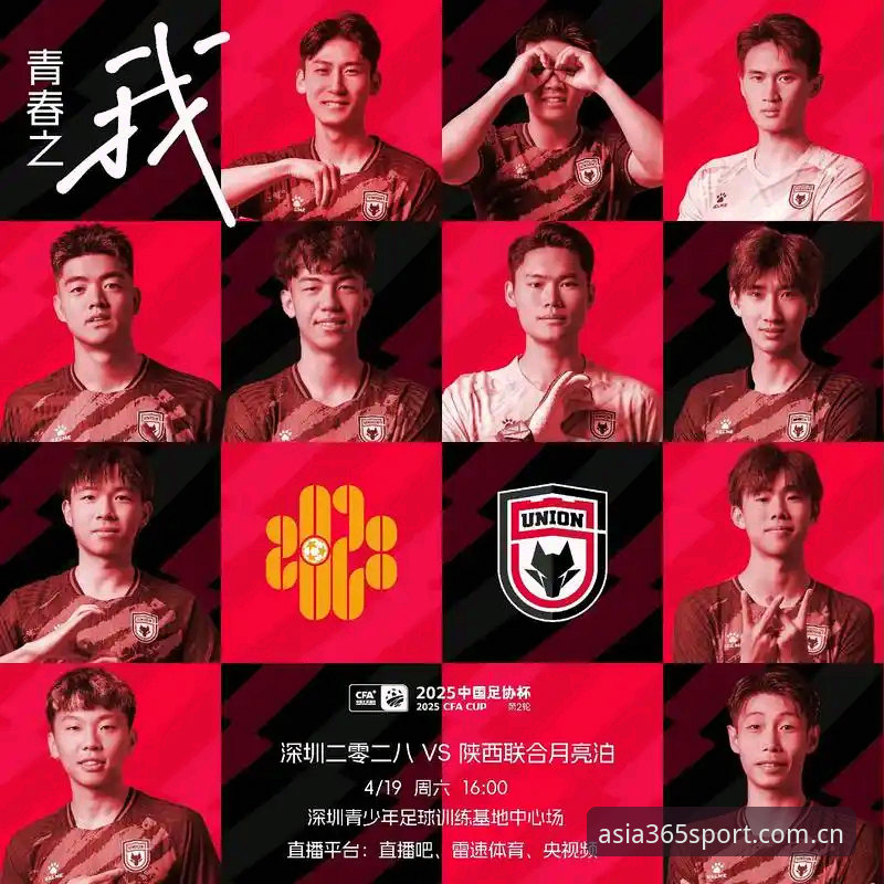 bet3652025官网 重塑足球生态的5个关键信号——从足协第三批禁足名单看行业变革